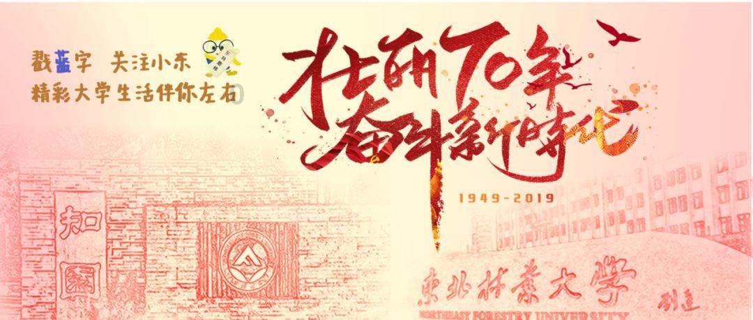 复旦大学迎来2位新副校长！